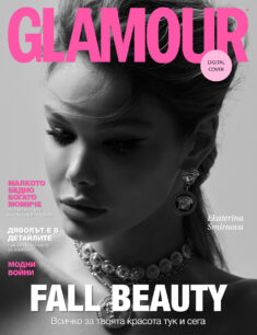 Glamour Bulgaria Cover and Cover Story