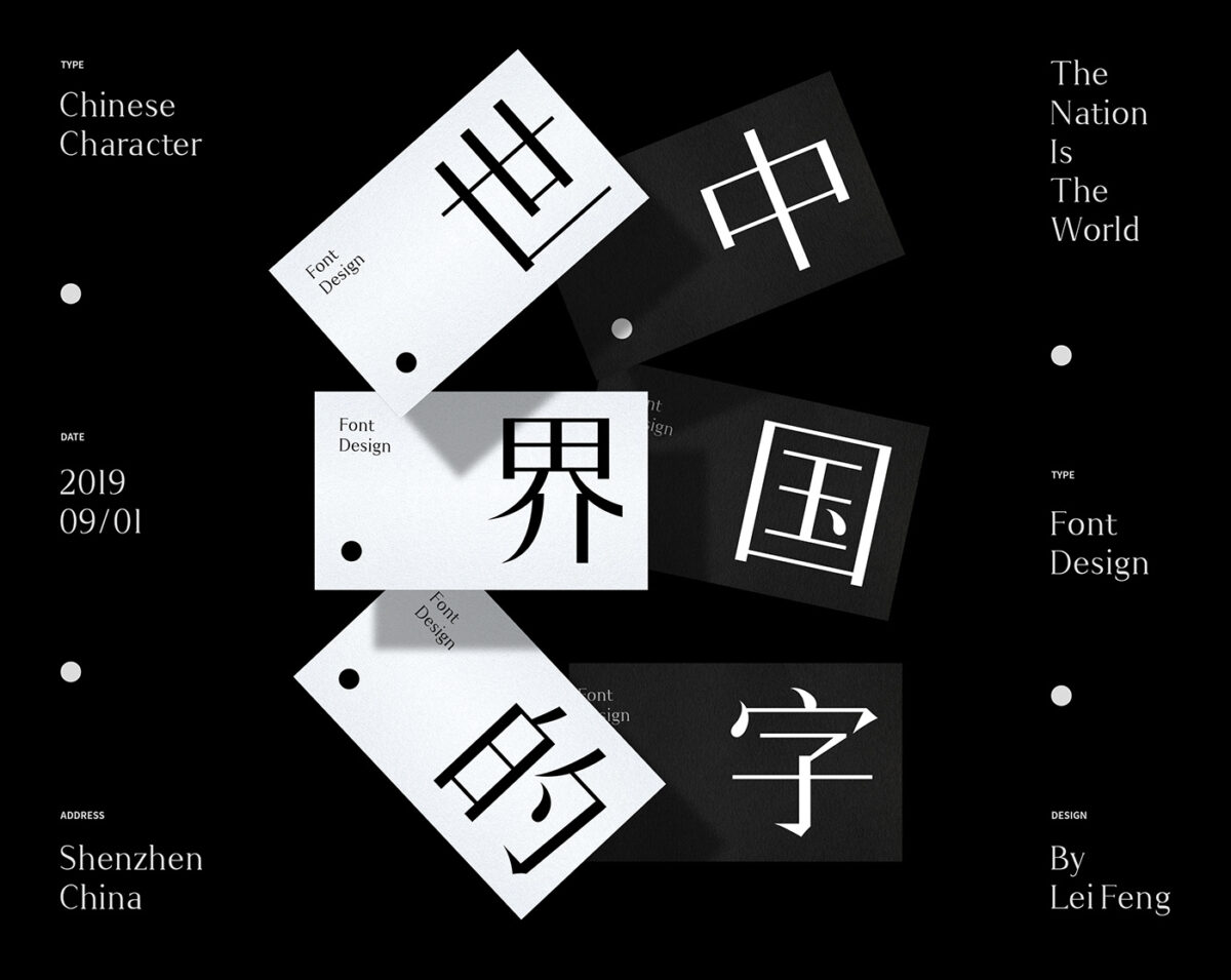 A new Kanji font between serif and sans serif!