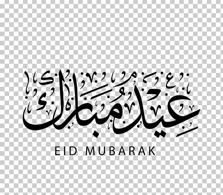 Calligraphy Eid Al-Fitr Eid Mubarak Eid Al-Adha PNG – Free Download