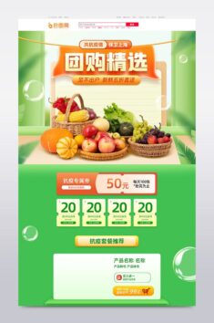 Green Micro Three-dimensional Supermarket Fruit And Vegetable Group Purchase Promotion E-commerc ...