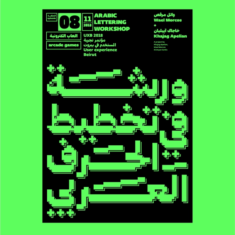 Arabic Lettering Workshops poster series