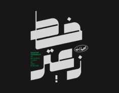 Arabic Font Projects